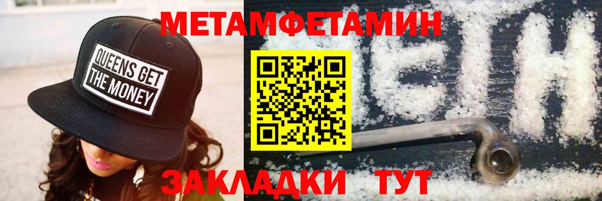 АМФ Розовый  Вход с VPN  Амфетамин  Новодвинск 
