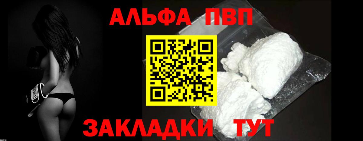 A PVP крисы CK Новодвинск