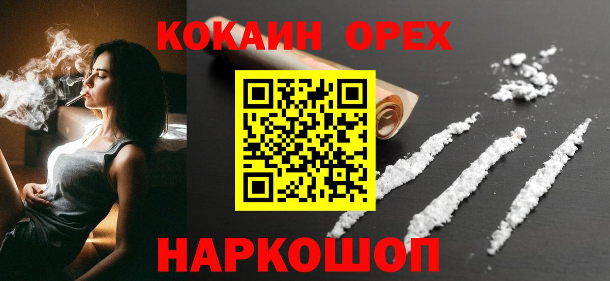 КОКАИН Эквадор Новодвинск