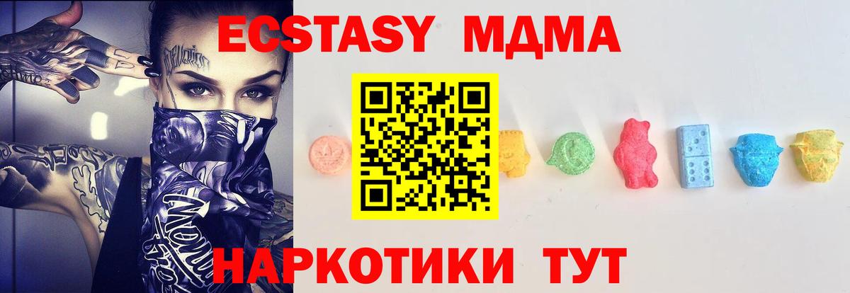 Новодвинск  Экстази 300 mg  Вход с VPN  магазин    Экстази Дубай 