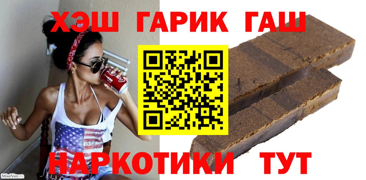 Новодвинск  Гашиш ice o lator  Гашиш Premium  Вход с VPN 
