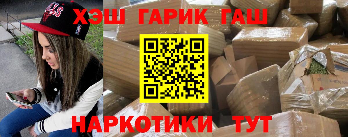ГАШ убойный Новодвинск