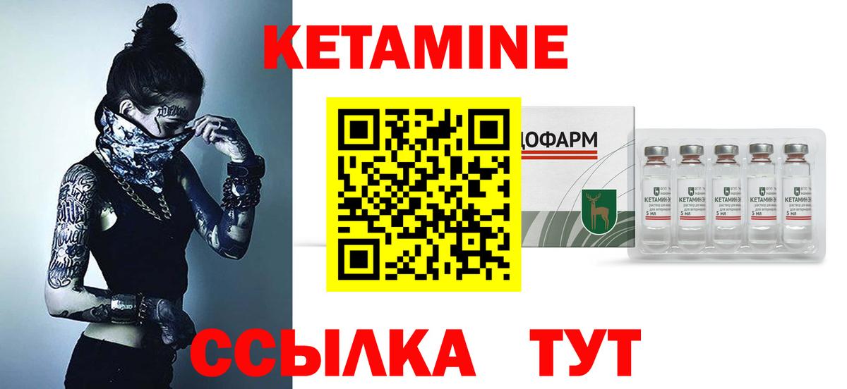 Новодвинск  КЕТАМИН ketamine  Вход с VPN 
