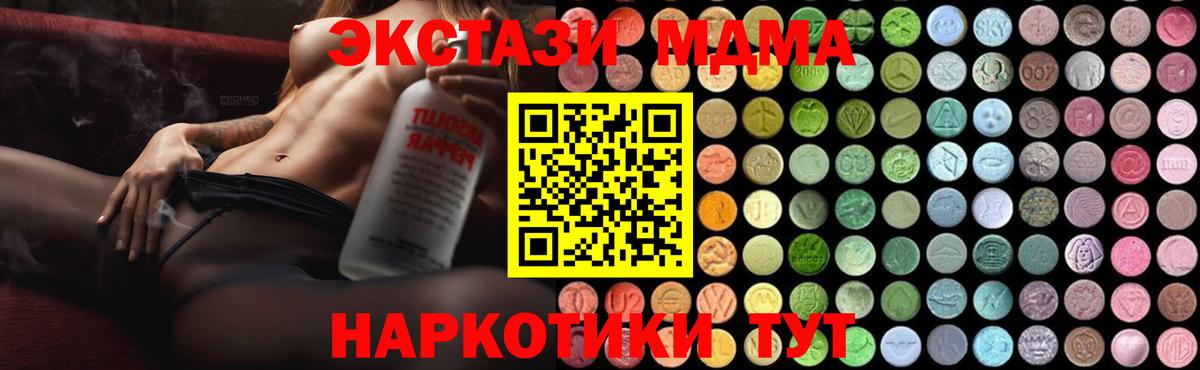 МДМА Molly  Вход с VPN  Новодвинск  МДМА  MDMA Molly 