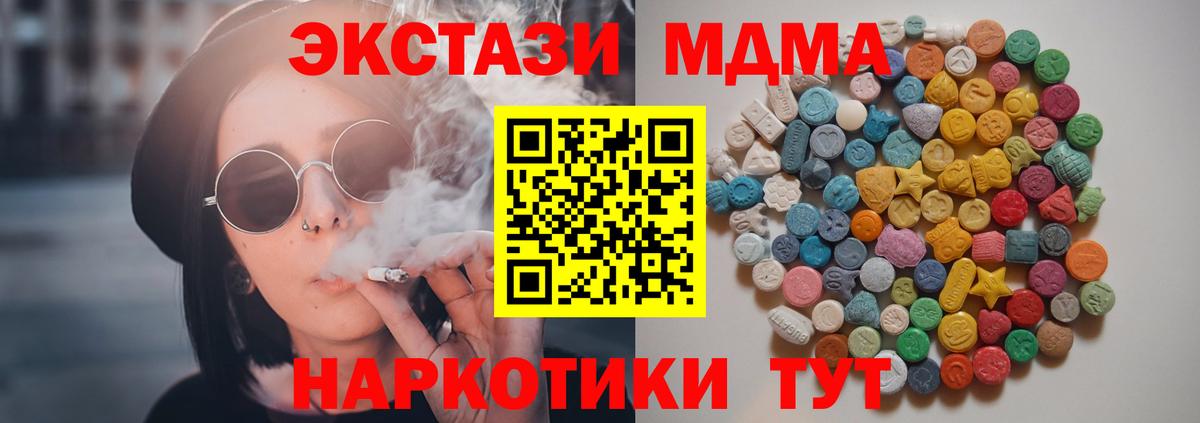 МДМА VHQ Новодвинск