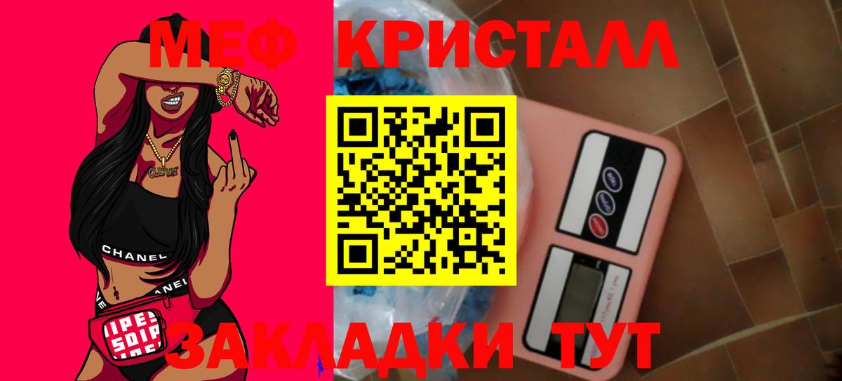 Мефедрон  МЕФ мука  Новодвинск  Вход с VPN  Мефедрон  Мефедрон кристаллы 