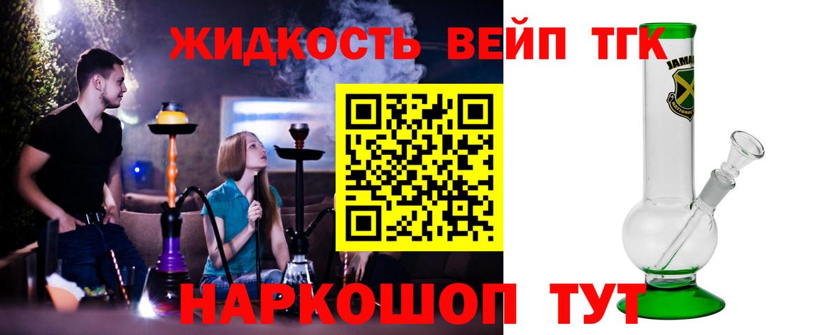 ТГК концентрат Новодвинск