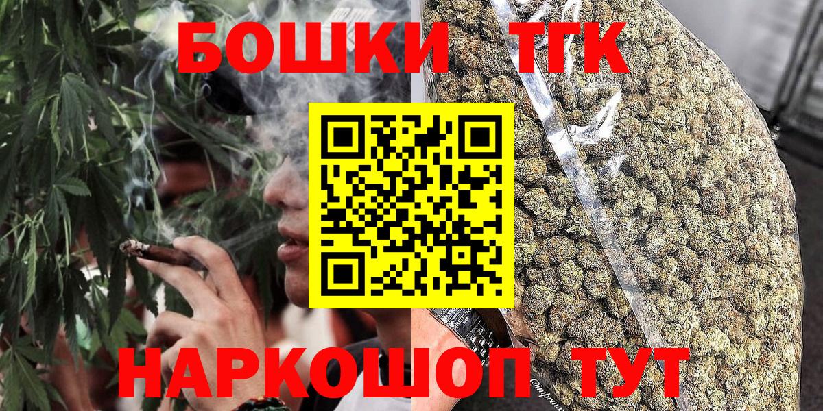 Конопля планчик  Вход с VPN  Каннабис THC 21%  Новодвинск  Канабис индика 